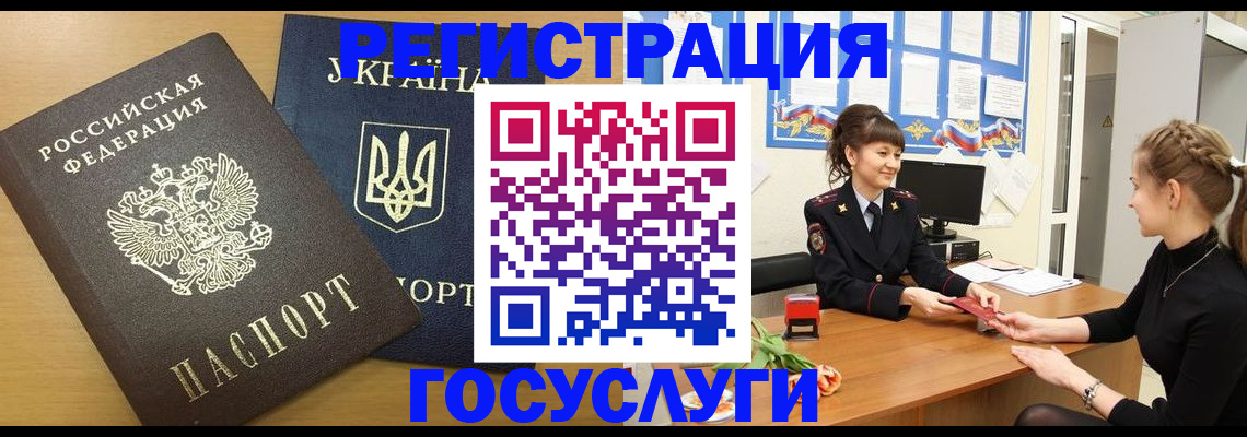 временная регистрация 2025 в Альметьевске