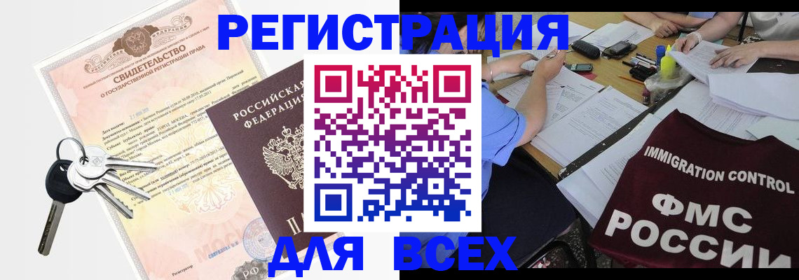 временная регистрация госуслуги в Альметьевске