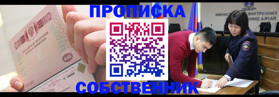 прописка ребенка в Альметьевске