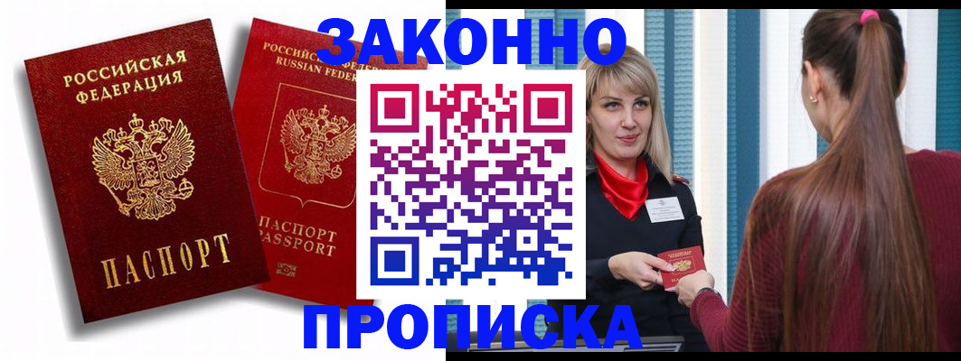 пропишу в квартире в Альметьевске