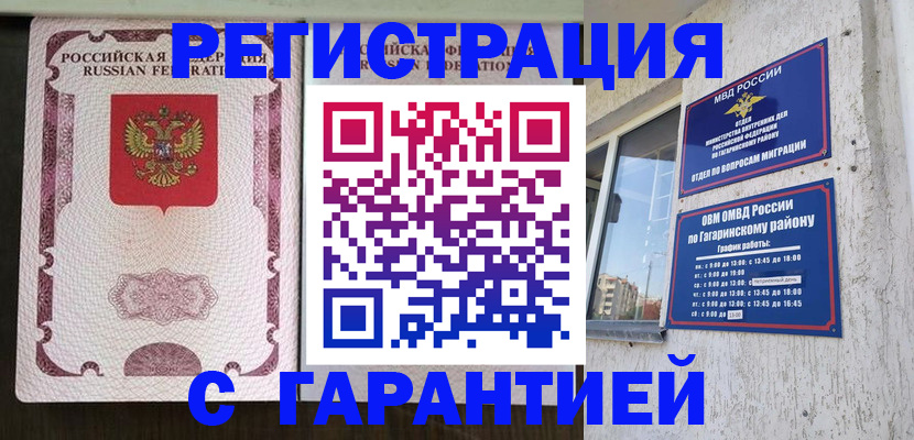временная регистрация собственник в Альметьевске