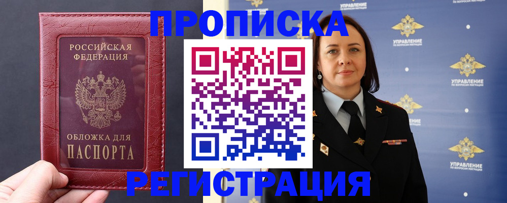 прописка в квартире в Альметьевске