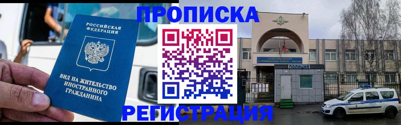 временная регистрация госуслуги в Альметьевске