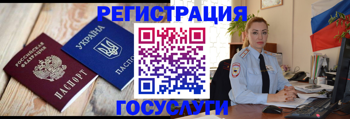 временная регистрация в Альметьевске