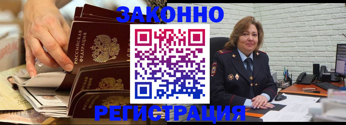прописка иностранных граждан в Альметьевске