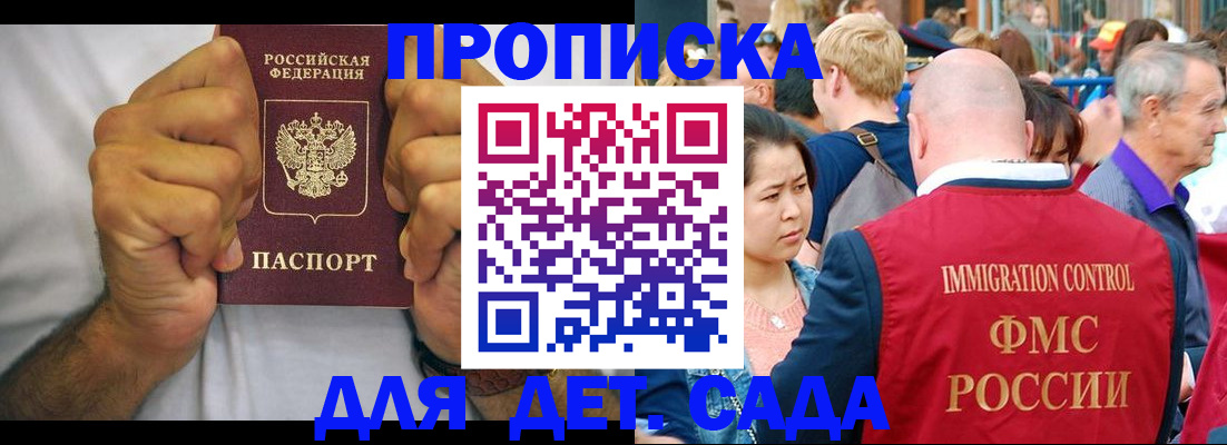 временная регистрация собственник в Альметьевске