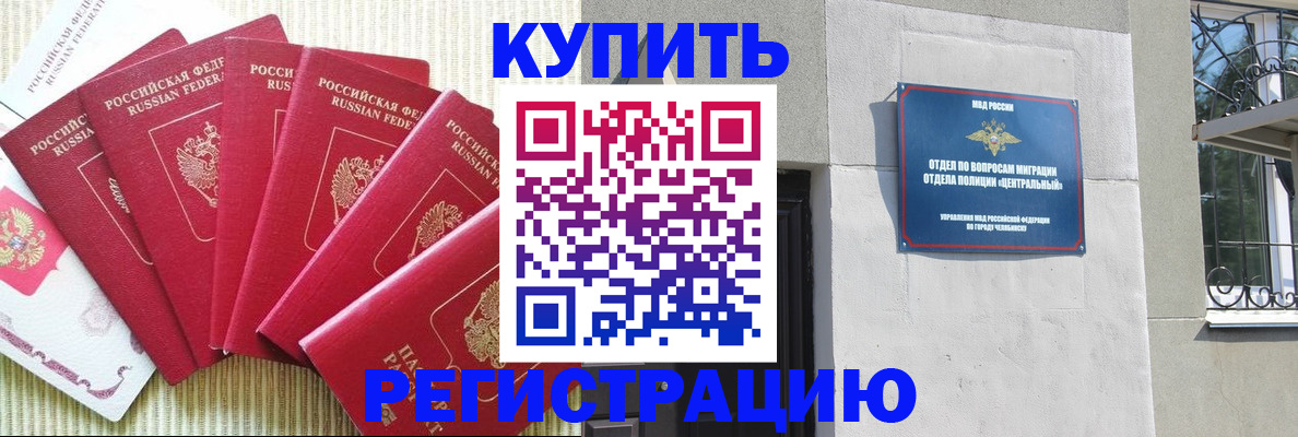 прописка гарантия в Альметьевске